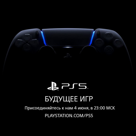 PlayStation 5