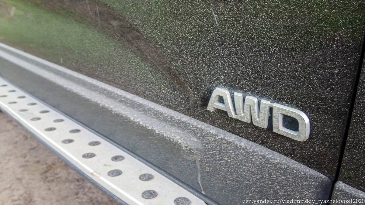 Тот самый пресловутый AWD: вроде бы полный привод есть, но подключается он тогда, когда ему самому захочется