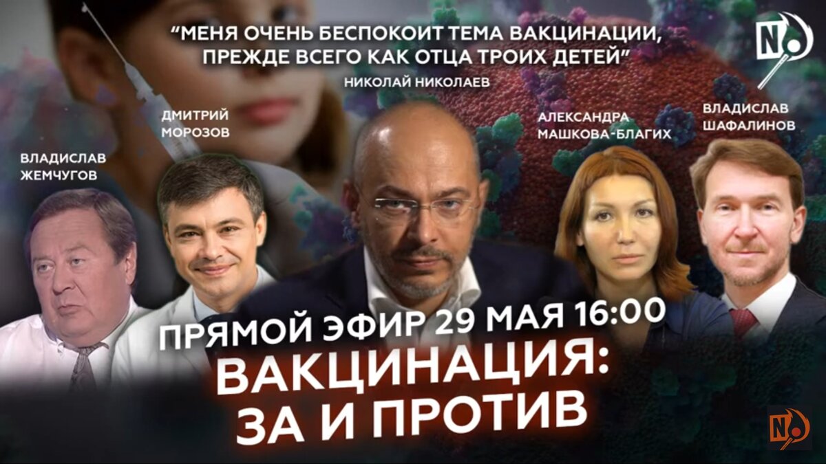 Обложка видео на канале Николая Петровича Николаева