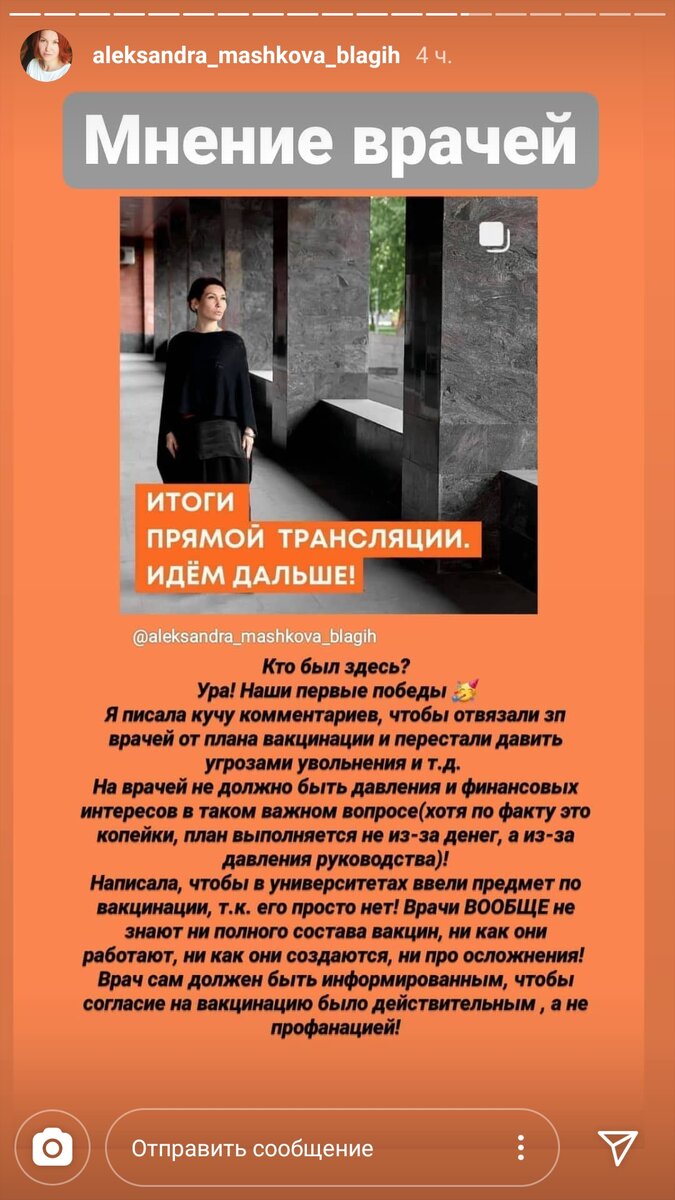 Один из множества комментариев коллег на тему компетентности. Остальные можно увидеть в блоге Кати Txi, которая с удовольствием поддерживает Александру Машкову-Благих.