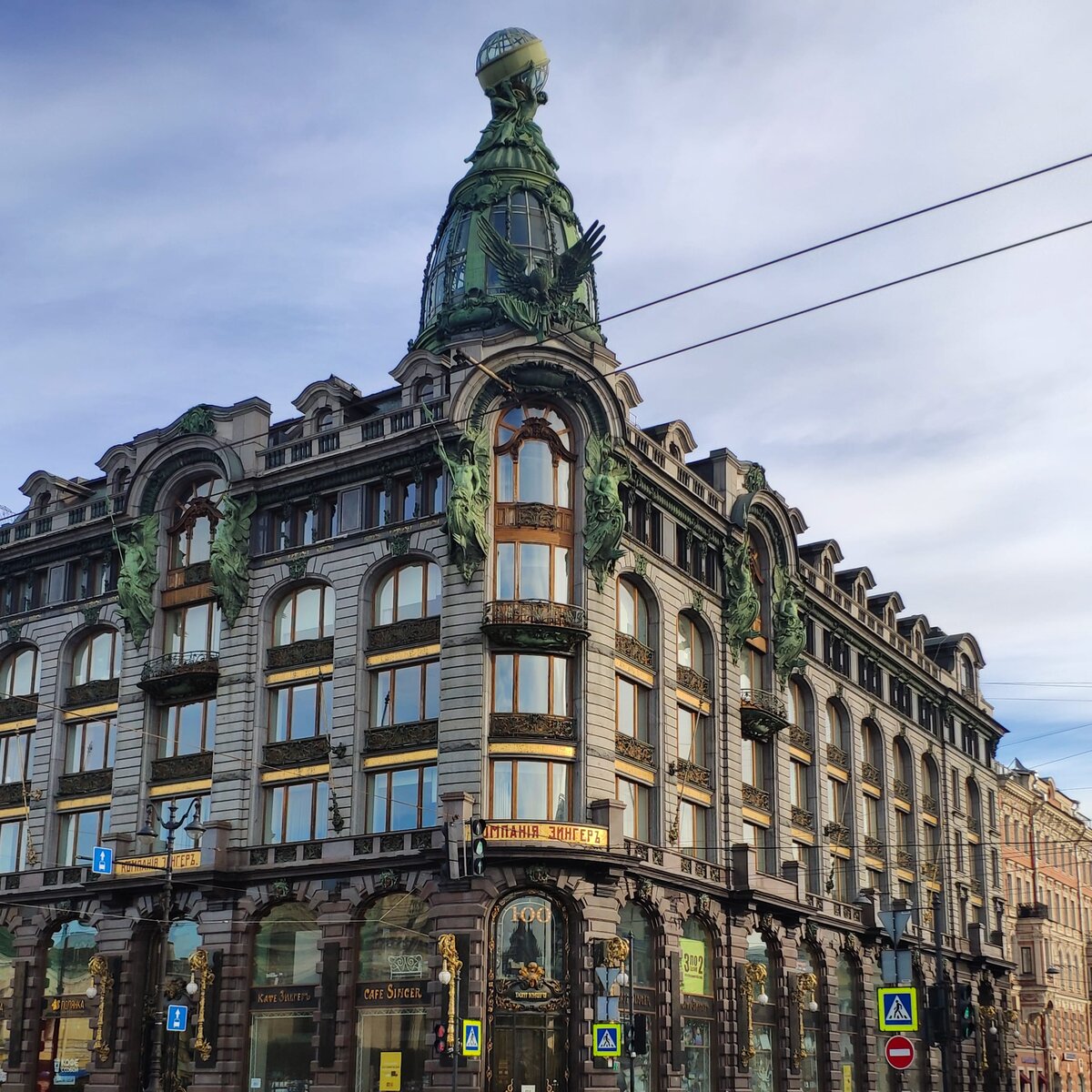 Дом компании ЗингерЪ. Дом книги.