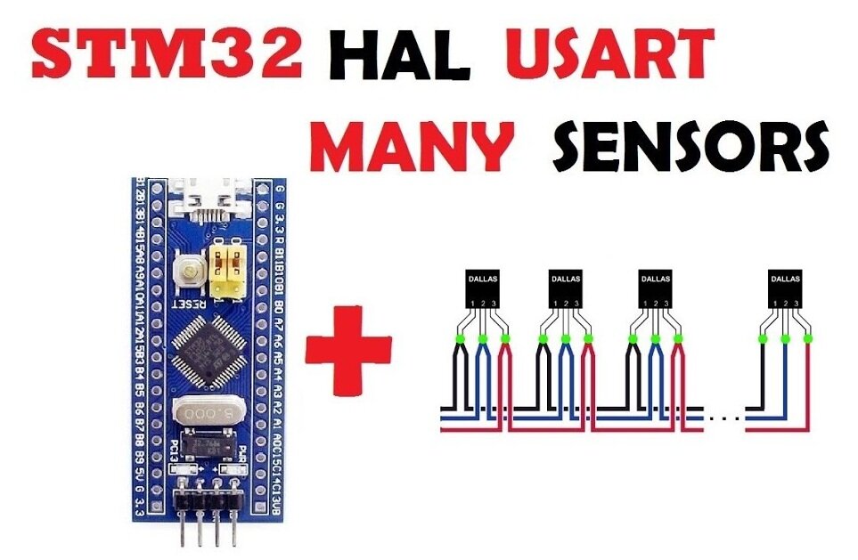 STM32 датчики температуры DS18B20