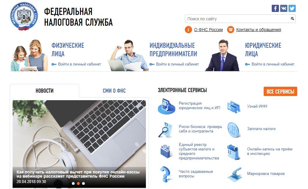 Когда заработает мчд фнс. ФНС.