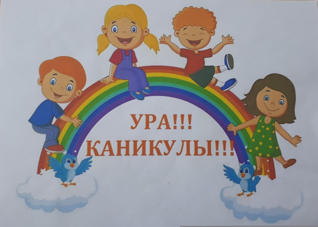 Название ко дню ребенка. Заголовки про день защиты детей в газету. 1 Июня 2021. Картинка ко Дню защиты детей в черном виде. Управляющая компания приглашает на 1 июня.