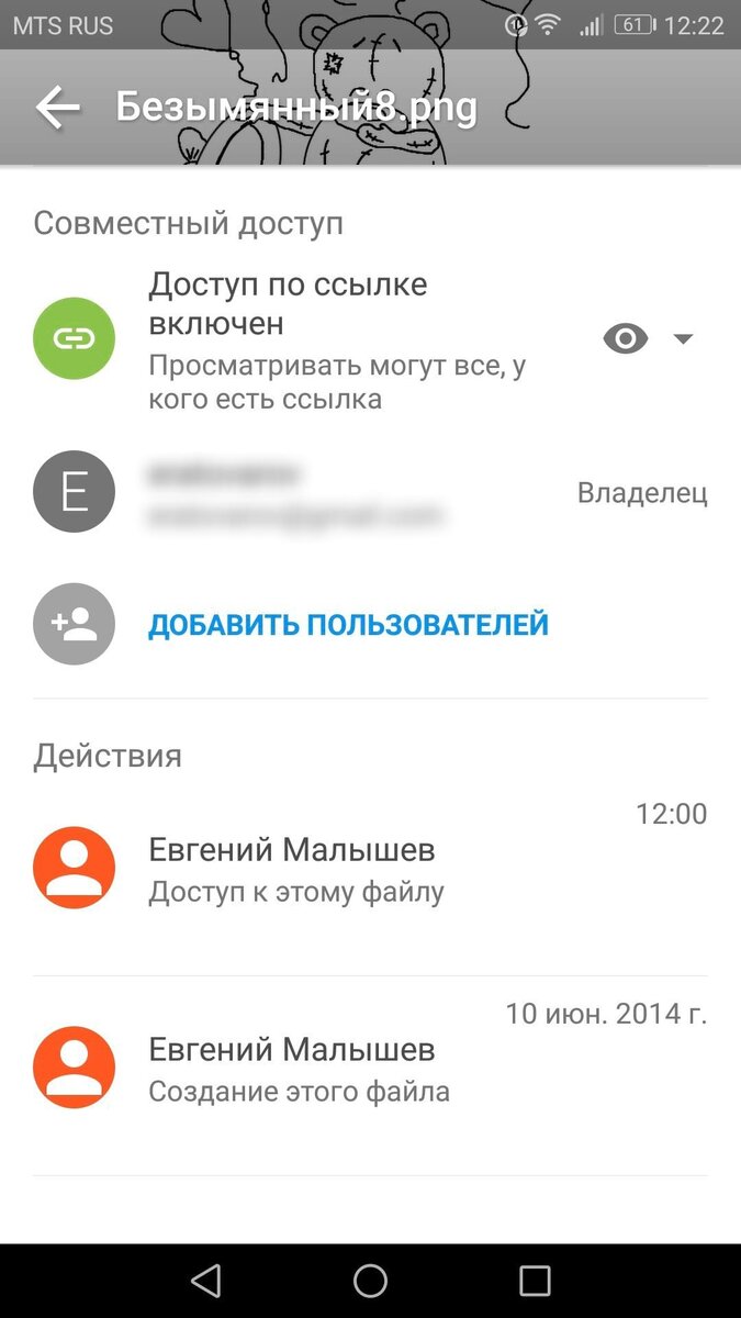 Как поделиться файлом в Google Диск Android | Инструкции Android | Дзен