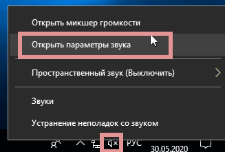 Если пропал звук на Windows 10: Есть решение, способ после обновления