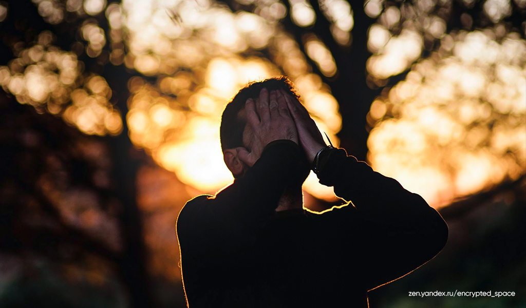 Разочарование.