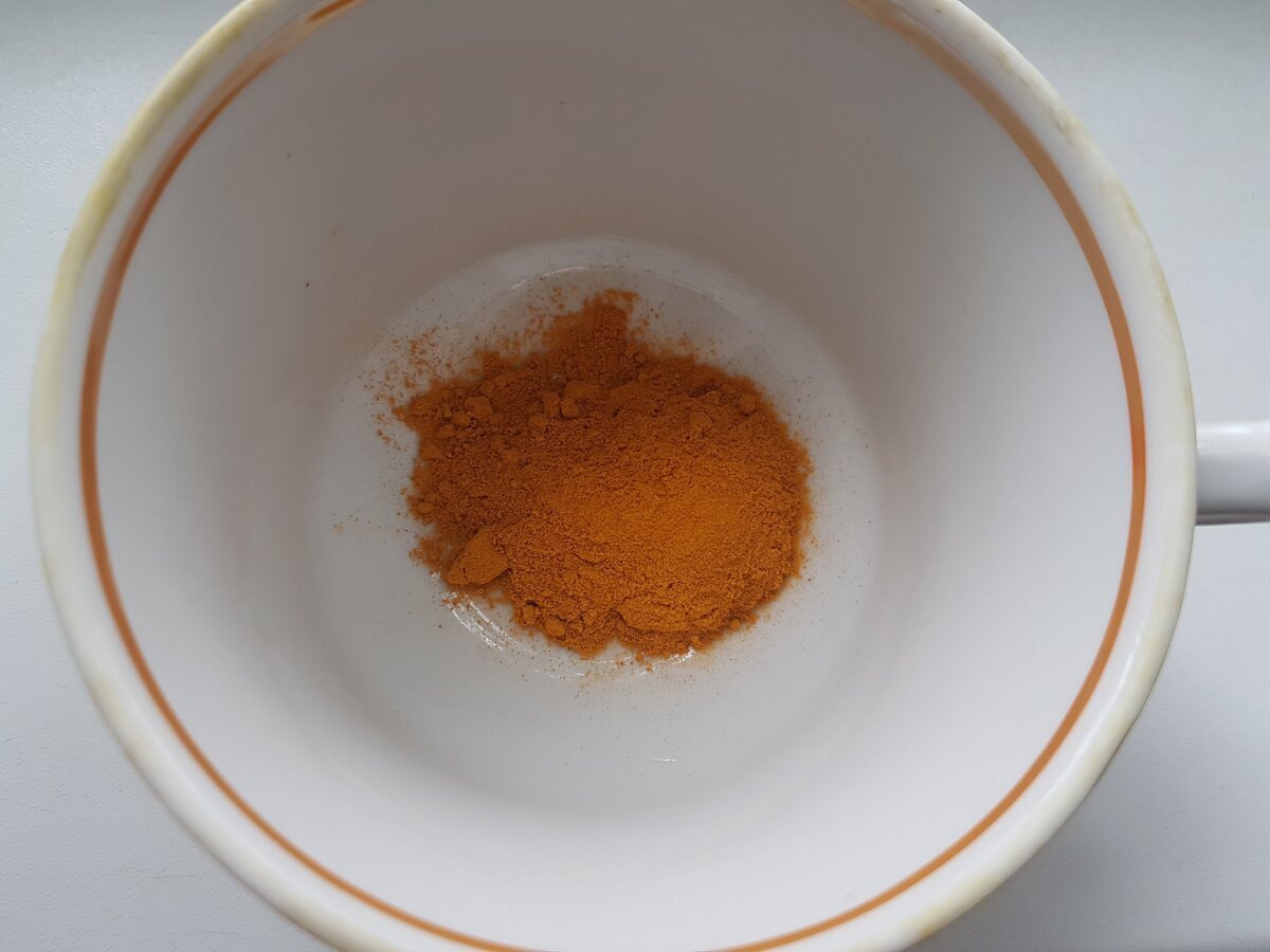 Объем куркумы