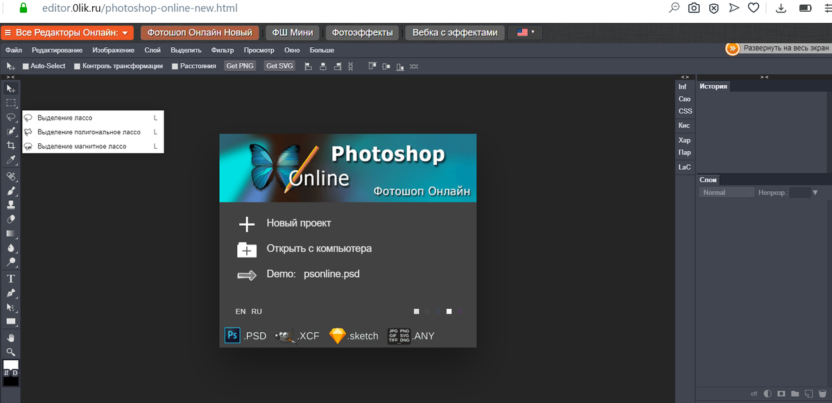 Сайт: https://editor.0lik.ru/photoshop-online-new.html