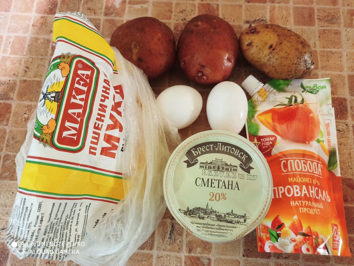Набор продуктов.