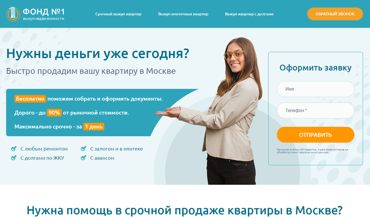 Кейс: Landing Page, который увеличил количество заявок в 20 раз | Блог МКС  Медиа | Дзен