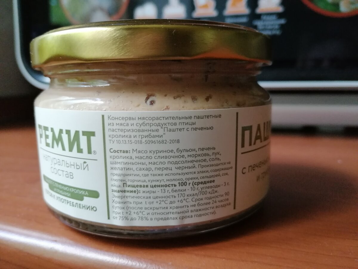Паштет с печенью кролика и грибами от Ремит. Фото Светы Давыдовой