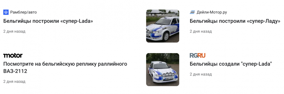 Количество публикаций о реплике превышает несколько десятков...