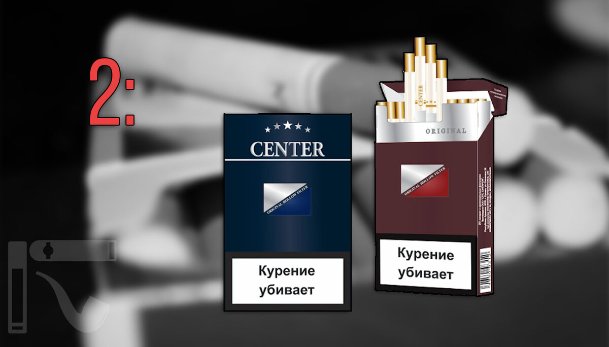 Сигареты center