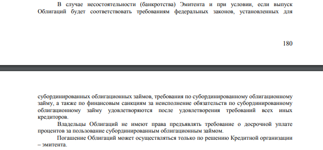 Заполненный образец проспект эмиссии