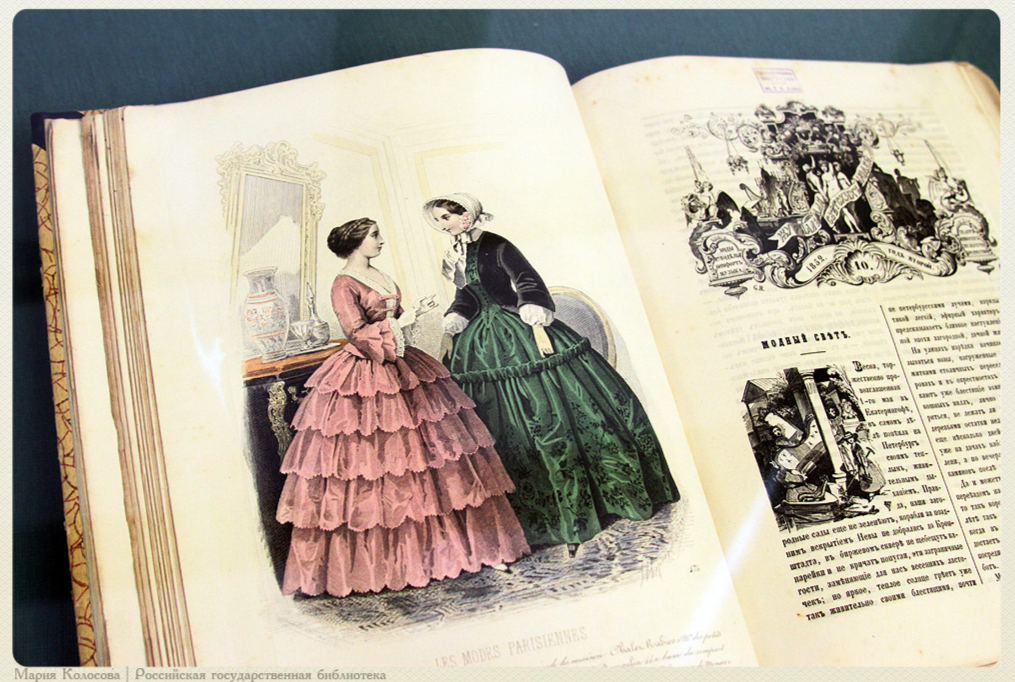 О чём писали модные журналы XIX века?