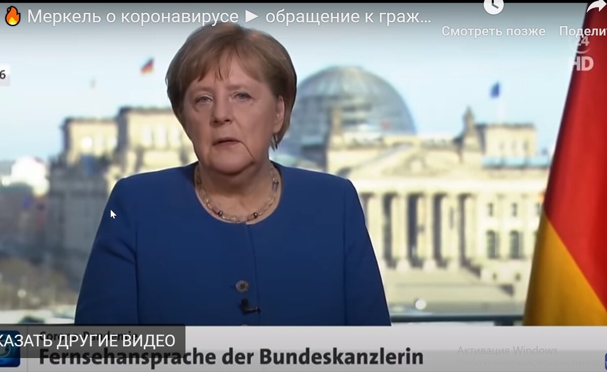 Канцлер Германии А. Меркель. Обращение к нации о коронавирусе. Кадр из видео.