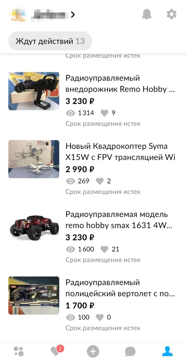 Это не весь мой ассортимент 