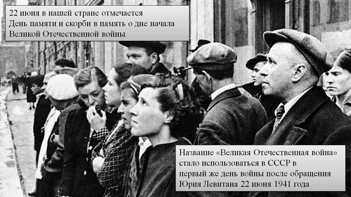 Тот самый день