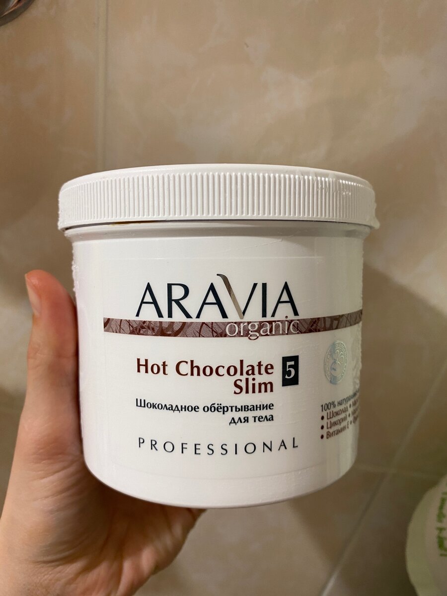 тестирую шоколадное обертывание от Aravia