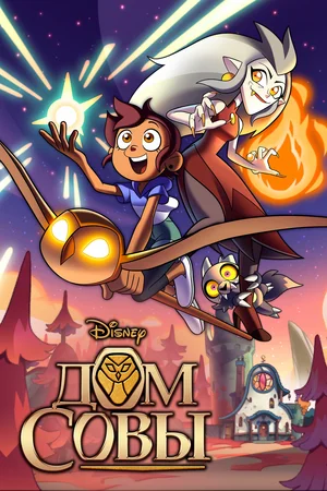 2020г, 1 сезон