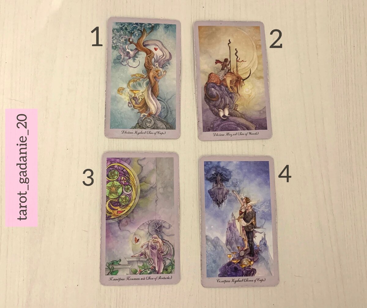 Instagram: tarot_gadanie_20