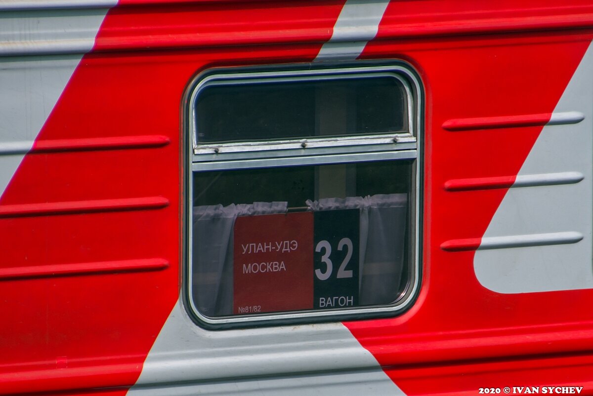Маршрут 082 поезда москва улан