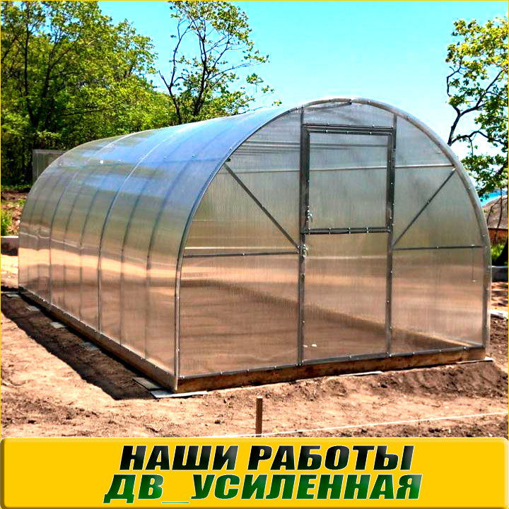 Теплица ДВ_УСИЛЕННАЯ с шагом дуг 0,65м