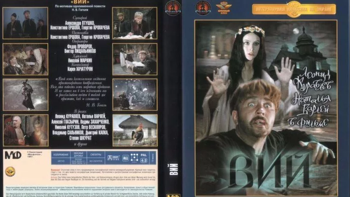 Обложка русскоязычного DvD. Источник картинки tst.spb.ru