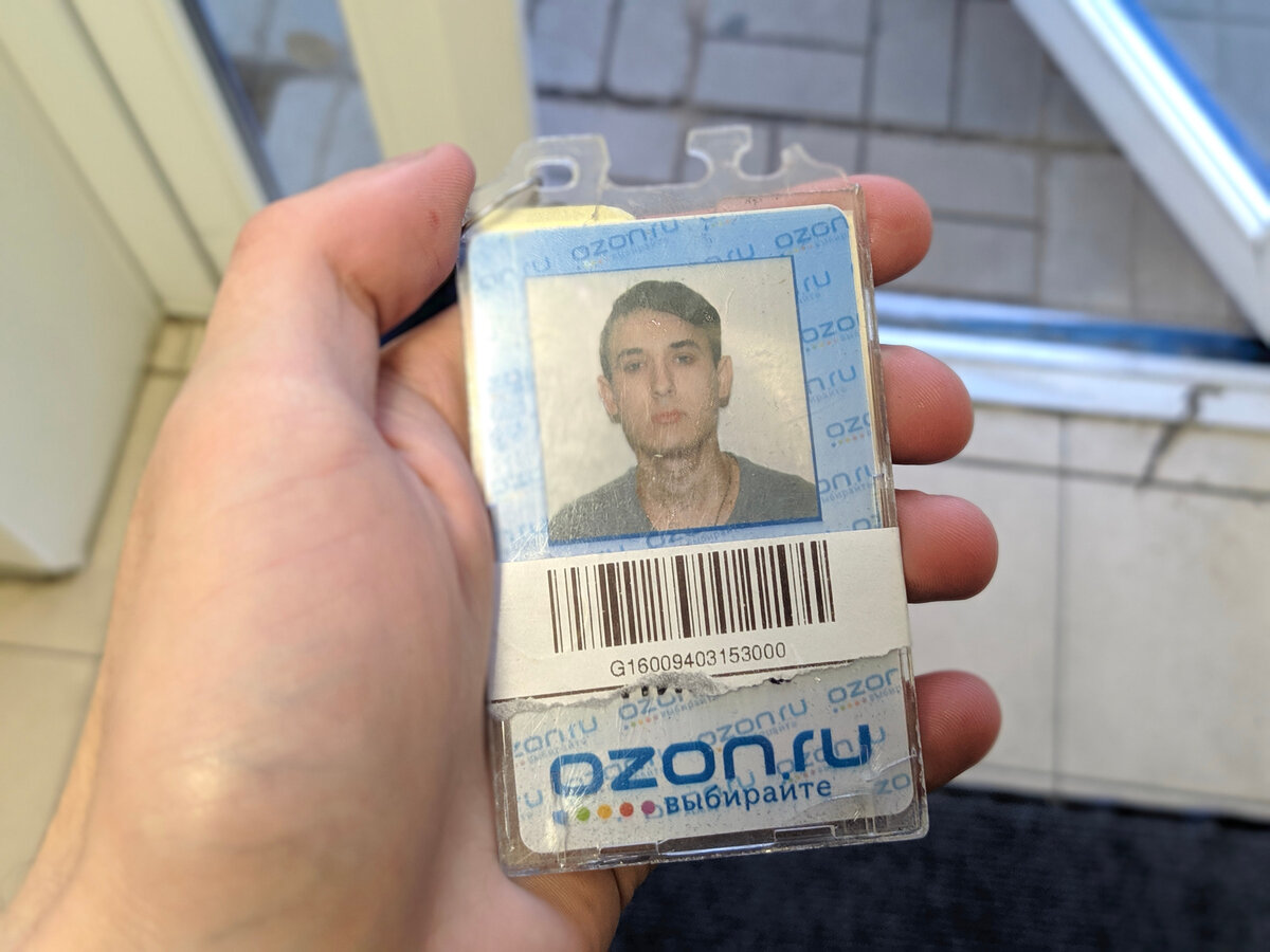 Пропуск с работы 