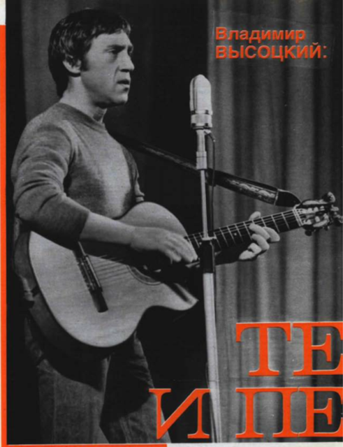 «Смена» № 18-1985, фото А. Стернина