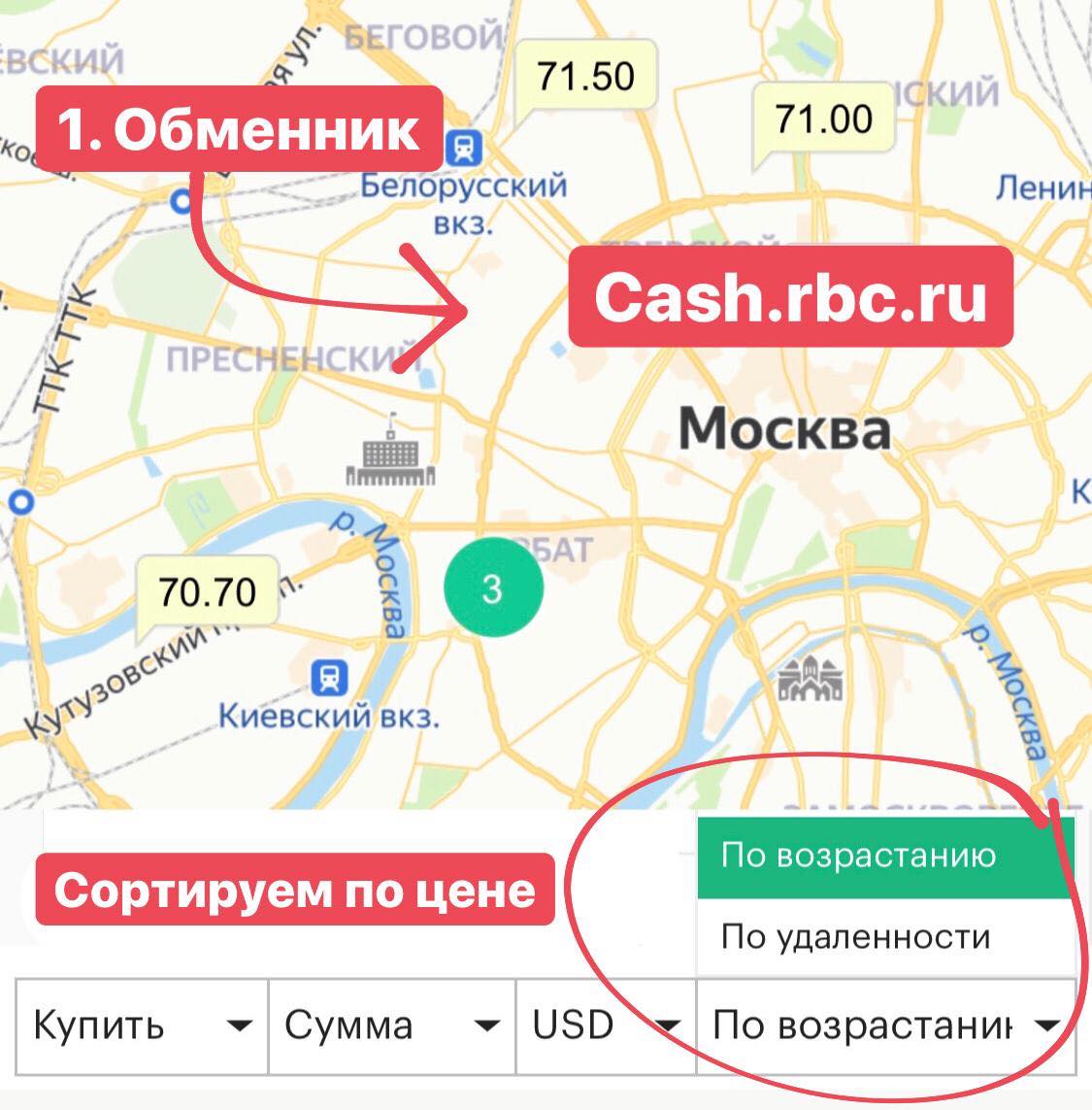 Курсы обмена валют на карте
