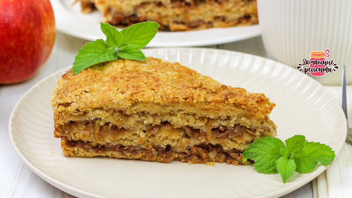 Нежный яблочный пирог с хрустящей корочкой