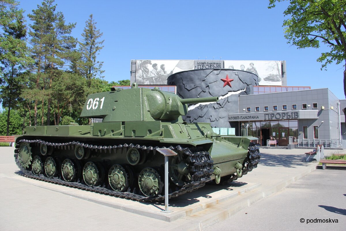 Музей-заповедник «Прорыв блокады Ленинграда». Танк КВ-1