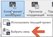 Нажимаю на «Выбрать связь»