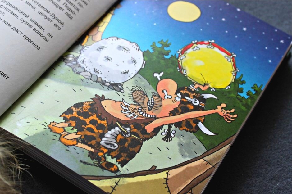 "Неандертальский мальчик в школе и дома" Лучано Мальмузи