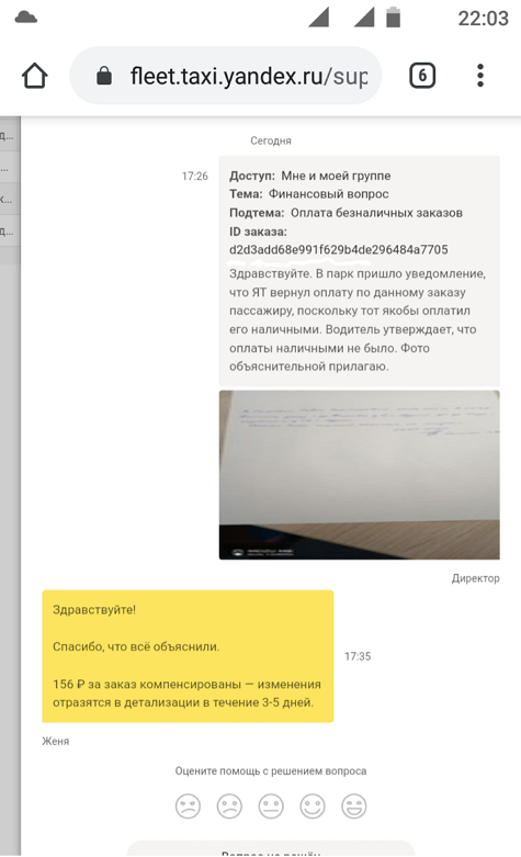 Неоплатившие пассажиры: стоит ли обращаться в полицию? | Правио (taxi-v-credit.ru)