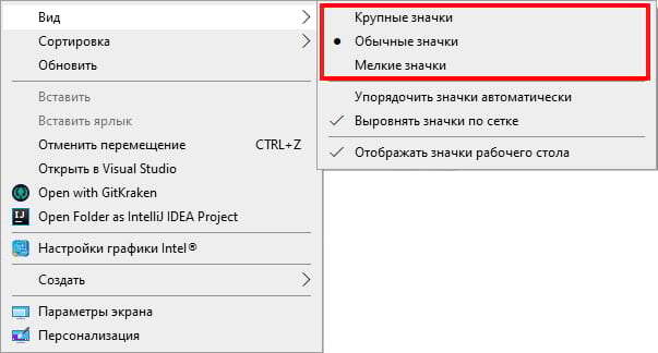 Как изменить размер значков панели задач в Windows 10 (18 видео)