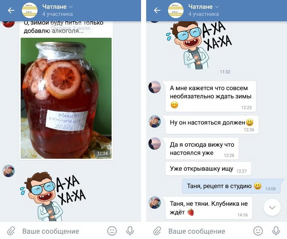 Переписка в Сети