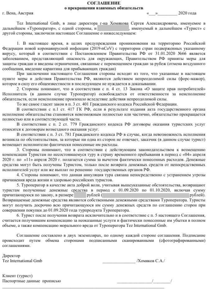 Само соглашение