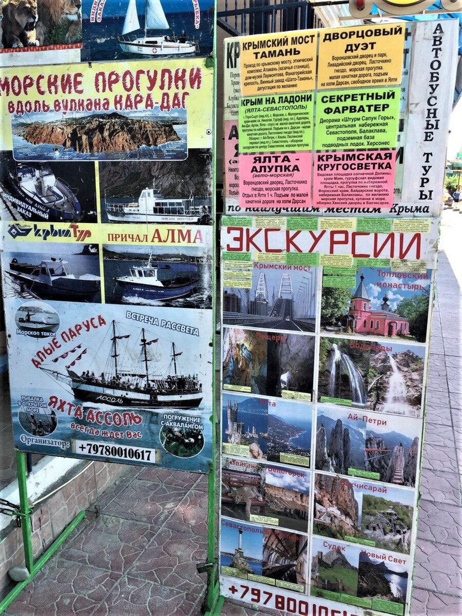 Коктебель, Крым