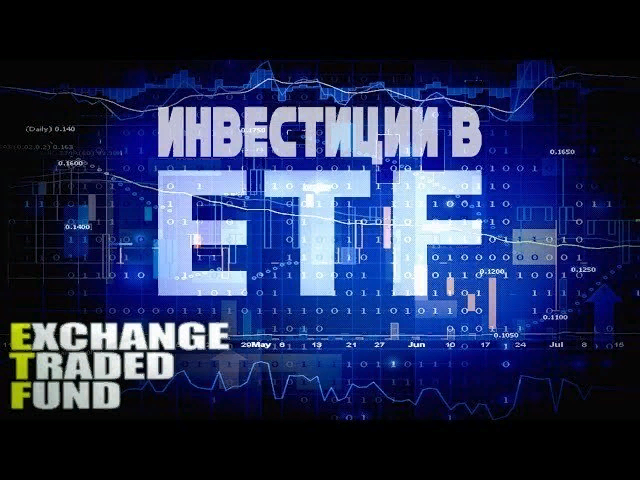 https://hakon-invest.ru/fondy-etf-chto-jeto-takoe-i-kak-v-nih-investirovat-prostymi-slovami/