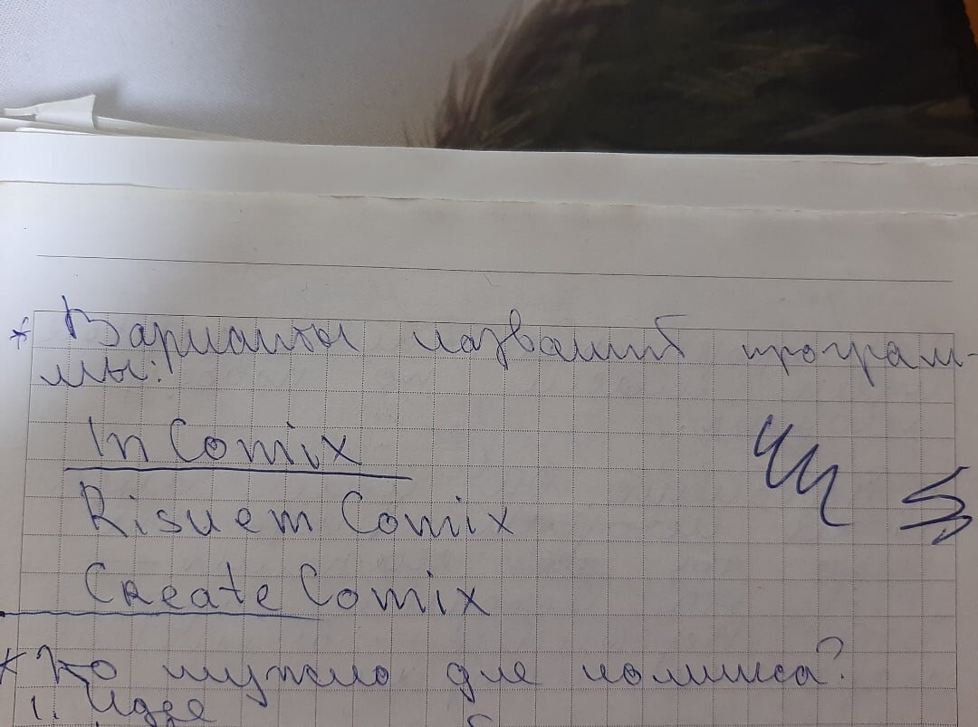 Тот самый лист с названием программы.