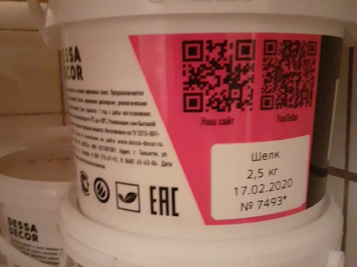 Краска шёлк