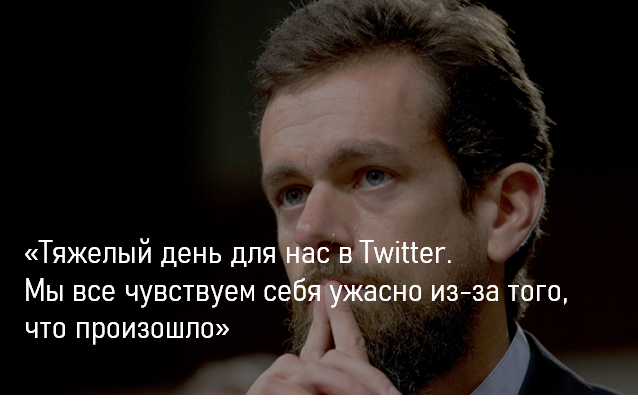 Джек Дорси. Глава Твиттера 
