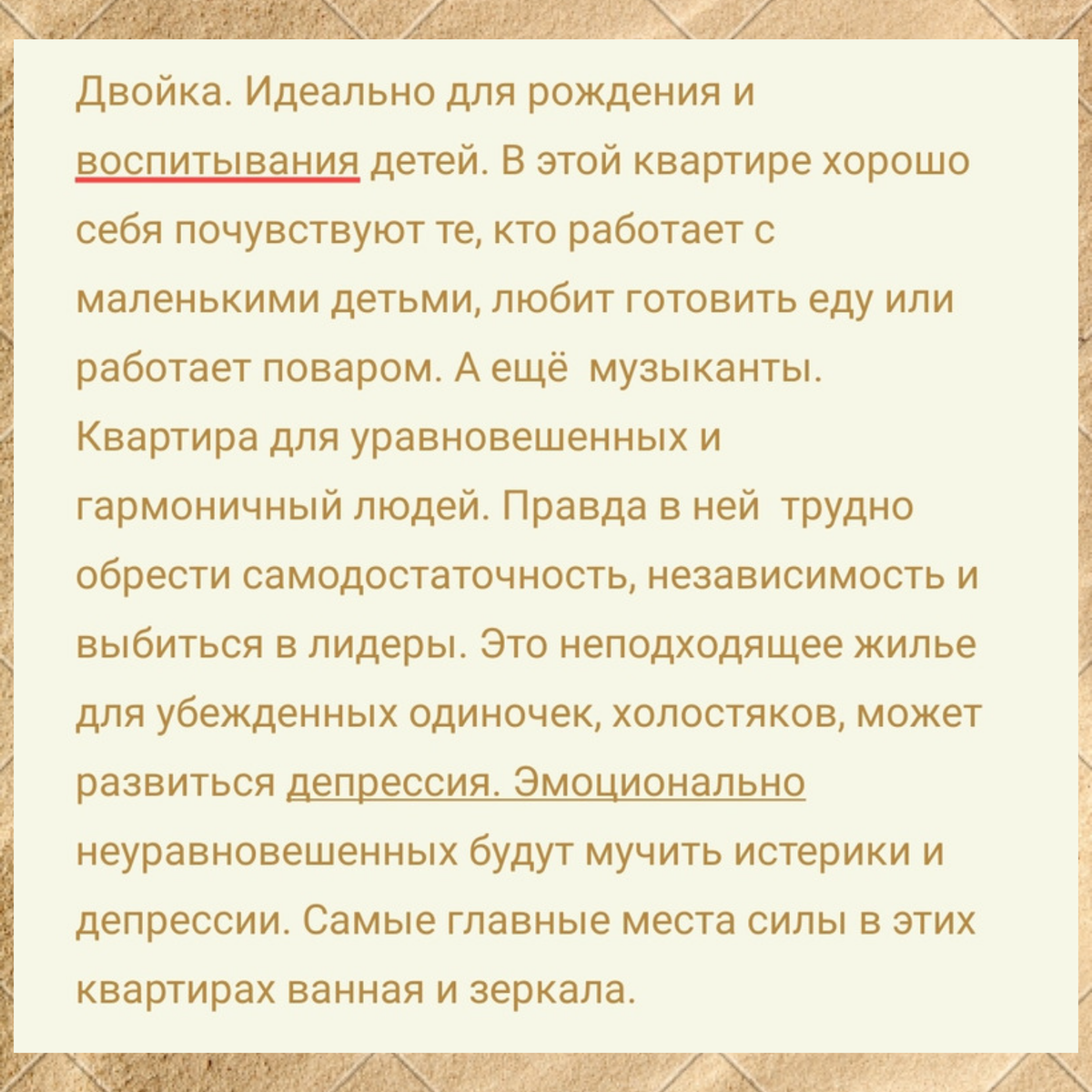 Узнала как номер квартиры влияет на жизнь в ней. Проверьте свою. У меня все  совпало. | Логика Дома | Дзен