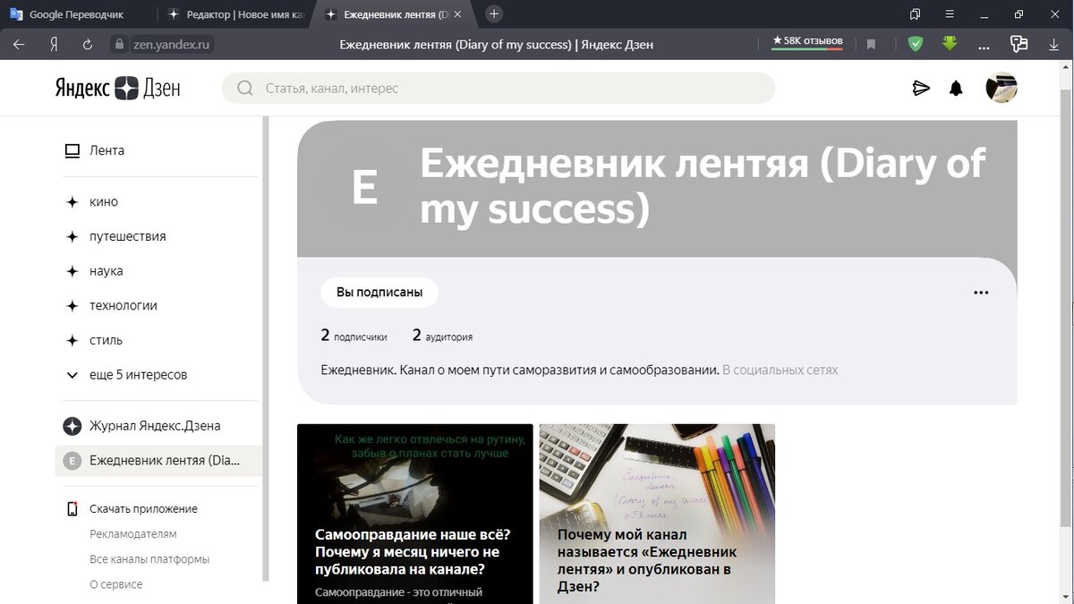 Старое название канала было длинным и совершенно не интересным