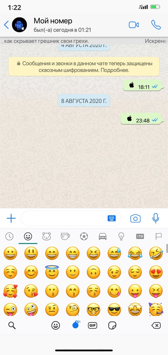 Айфоноские смайлы