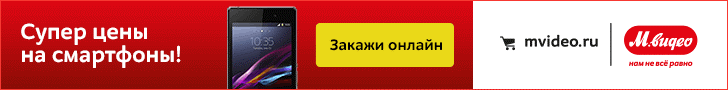 Электроника, цифровая и бытовая техника. Крупнейшая сеть России. Выбор и цены.