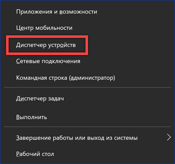 Установка звуковых драйверов на Windows 10